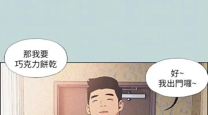漫画《纵夏夜之梦》第68话第76张图