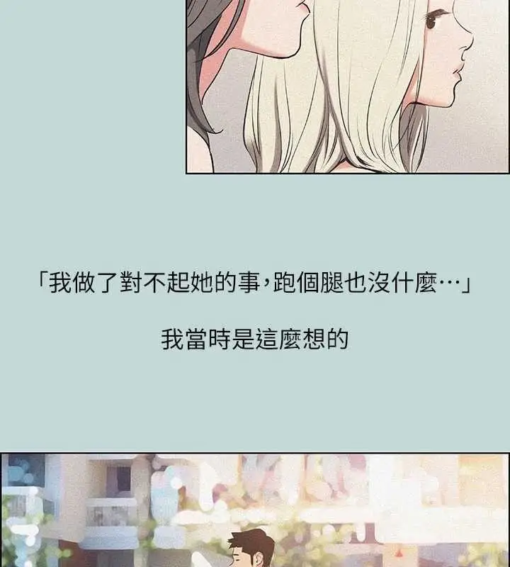 漫画《纵夏夜之梦》第68话第79张图