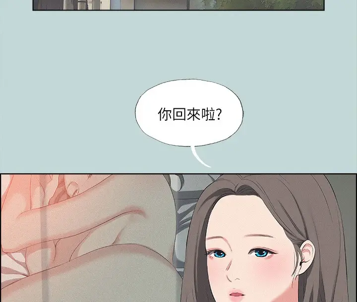 漫画《纵夏夜之梦》第69话第13张图