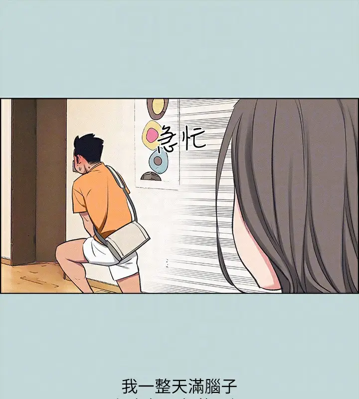 漫画《纵夏夜之梦》第69话第17张图