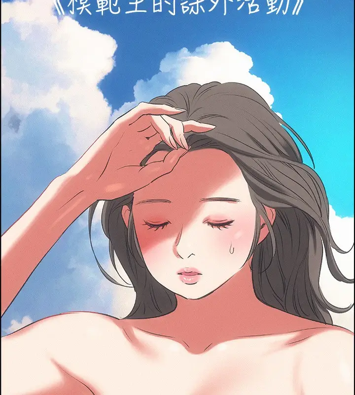 漫画《纵夏夜之梦》第69话第21张图