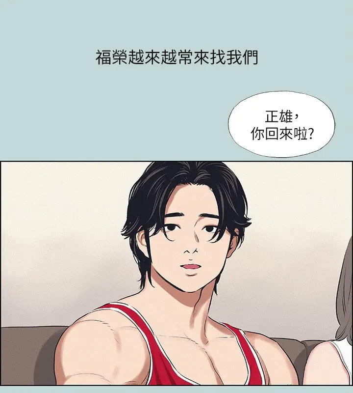 漫画《纵夏夜之梦》第69话第24张图
