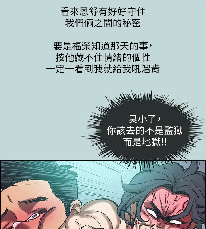 漫画《纵夏夜之梦》第69话第26张图