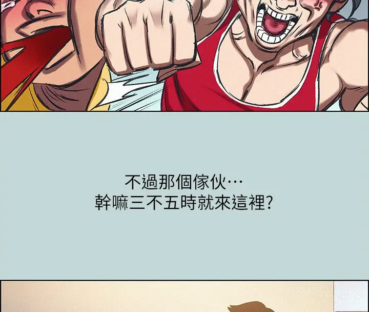 漫画《纵夏夜之梦》第69话第27张图