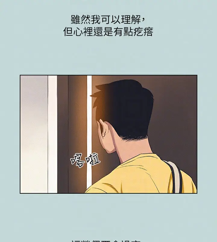 漫画《纵夏夜之梦》第69话第32张图