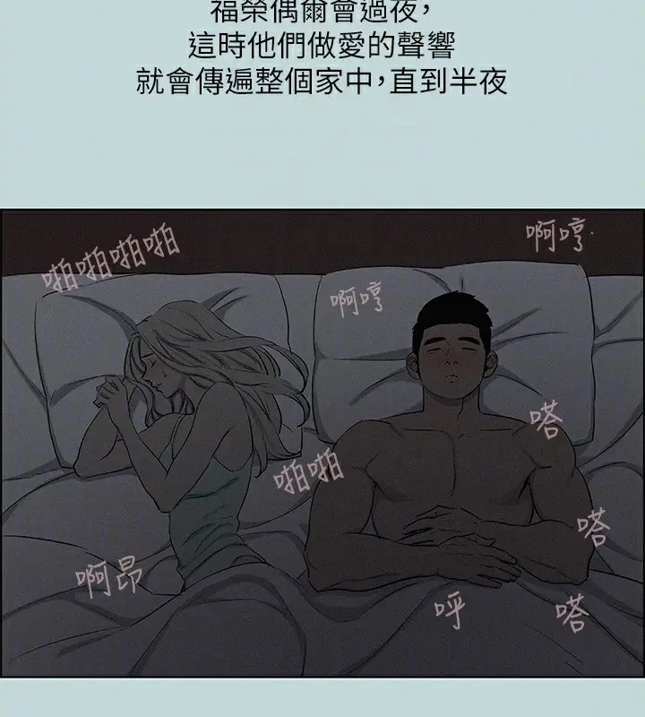 漫画《纵夏夜之梦》第69话第33张图
