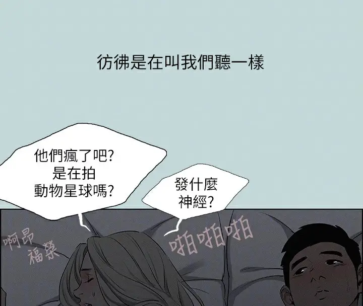 漫画《纵夏夜之梦》第69话第34张图
