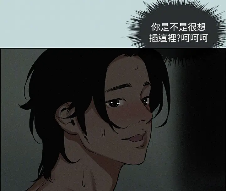 漫画《纵夏夜之梦》第69话第47张图