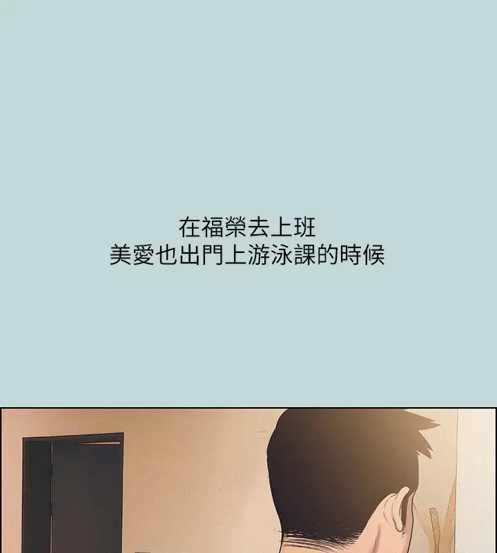 漫画《纵夏夜之梦》第69话第51张图