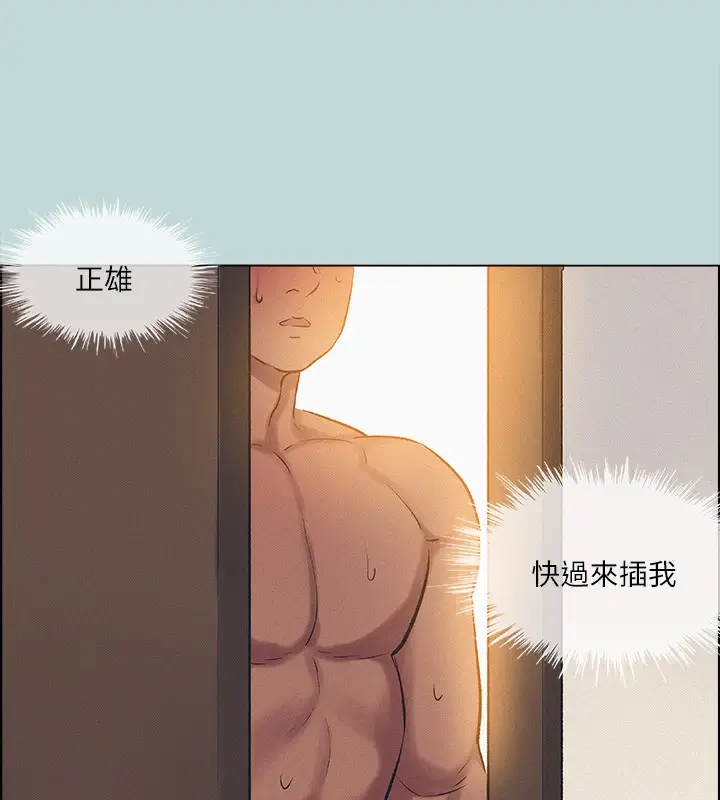 漫画《纵夏夜之梦》第69话第62张图