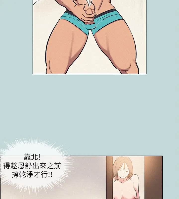 漫画《纵夏夜之梦》第69话第67张图