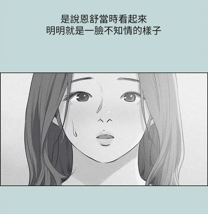 漫画《纵夏夜之梦》第69话第70张图