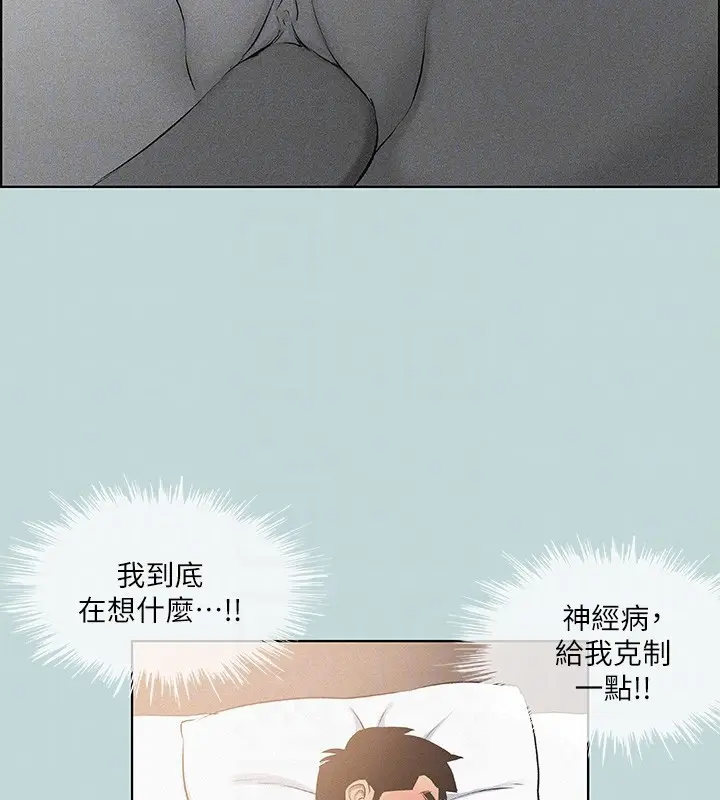 漫画《纵夏夜之梦》第69话第72张图