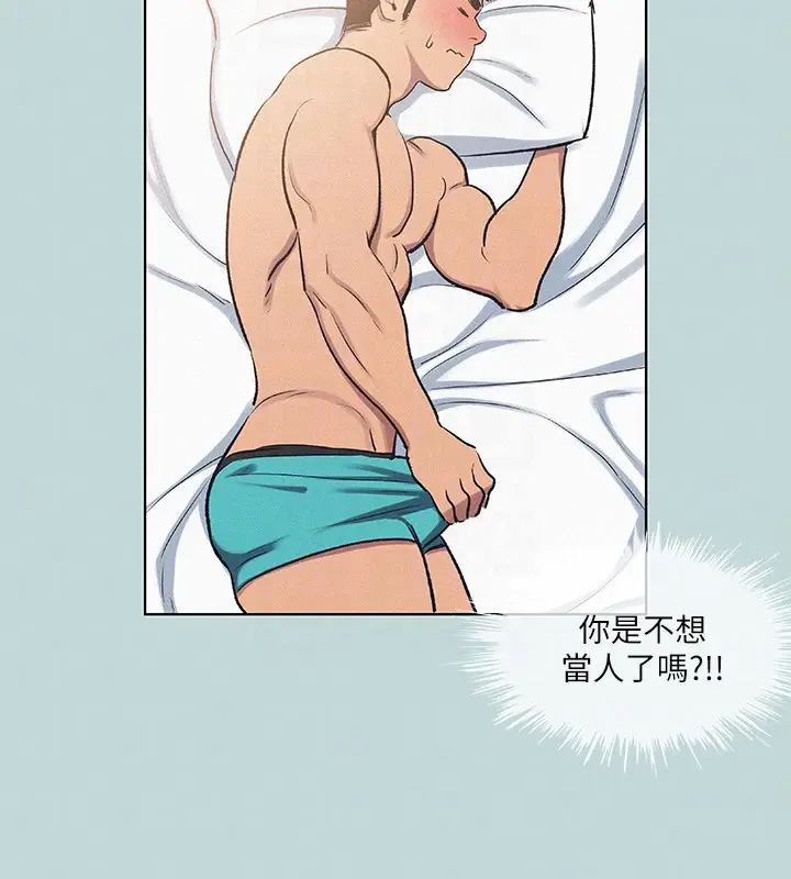 漫画《纵夏夜之梦》第69话第73张图