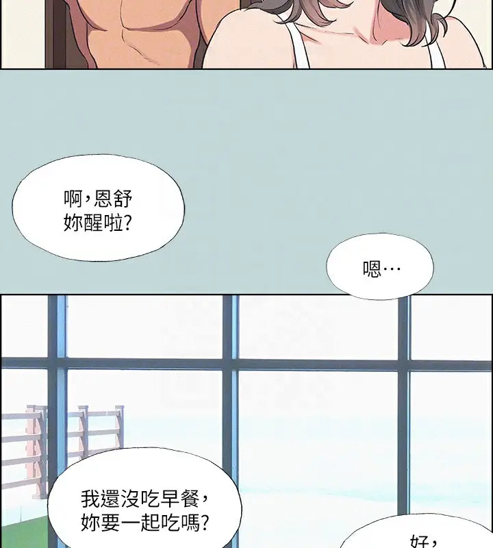 漫画《纵夏夜之梦》第69话第80张图