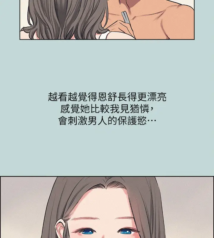 漫画《纵夏夜之梦》第69话第82张图