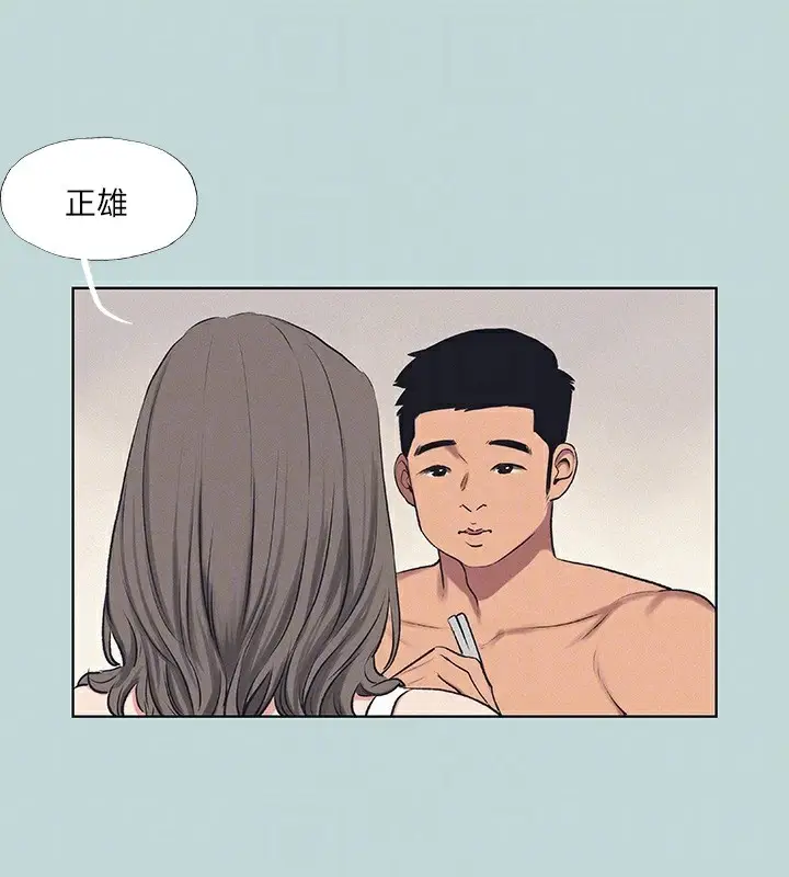 漫画《纵夏夜之梦》第69话第85张图