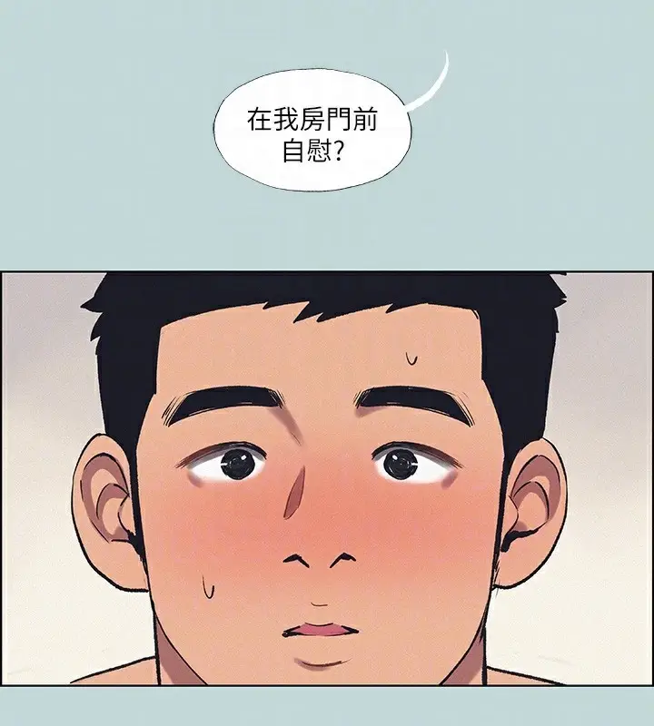 漫画《纵夏夜之梦》第69话第87张图