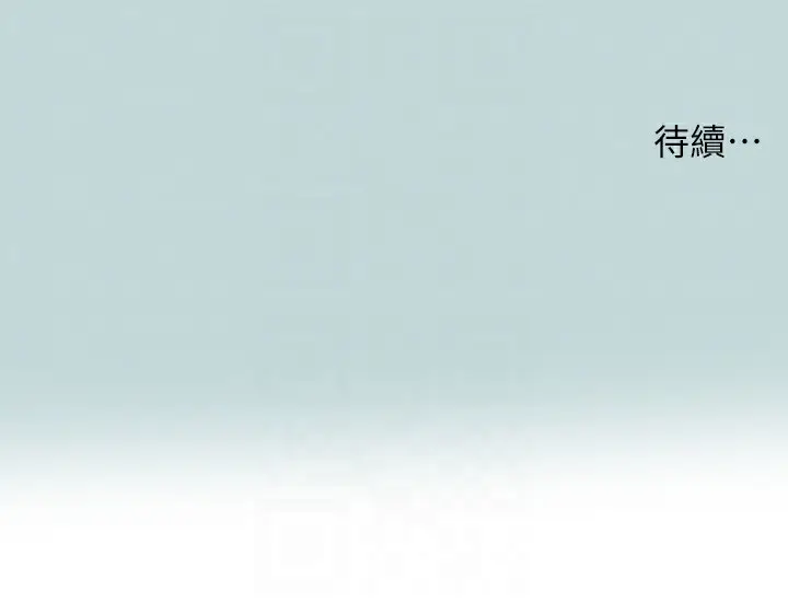 漫画《纵夏夜之梦》第69话第90张图