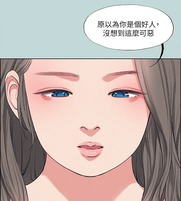 漫画《纵夏夜之梦》第70话第11张图