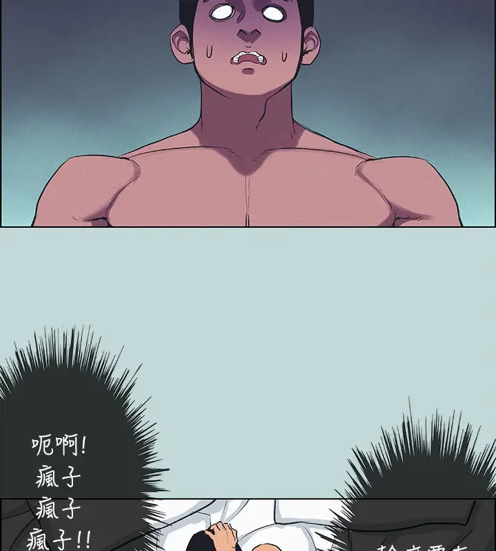漫画《纵夏夜之梦》第70话第13张图