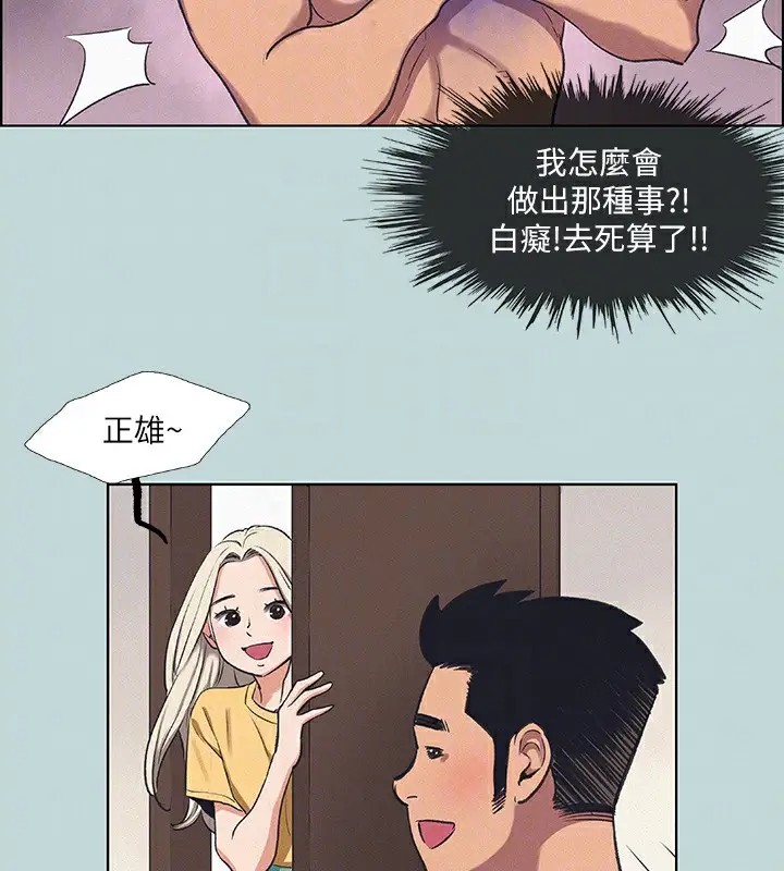 漫画《纵夏夜之梦》第70话第16张图