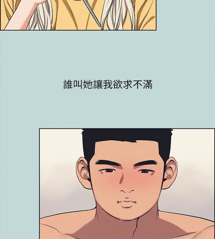 漫画《纵夏夜之梦》第70话第22张图