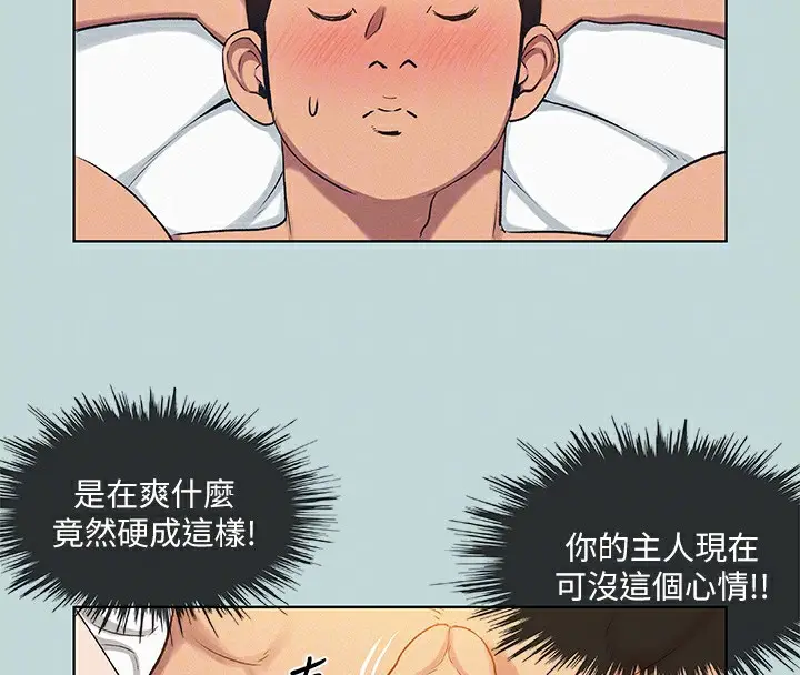 漫画《纵夏夜之梦》第70话第29张图