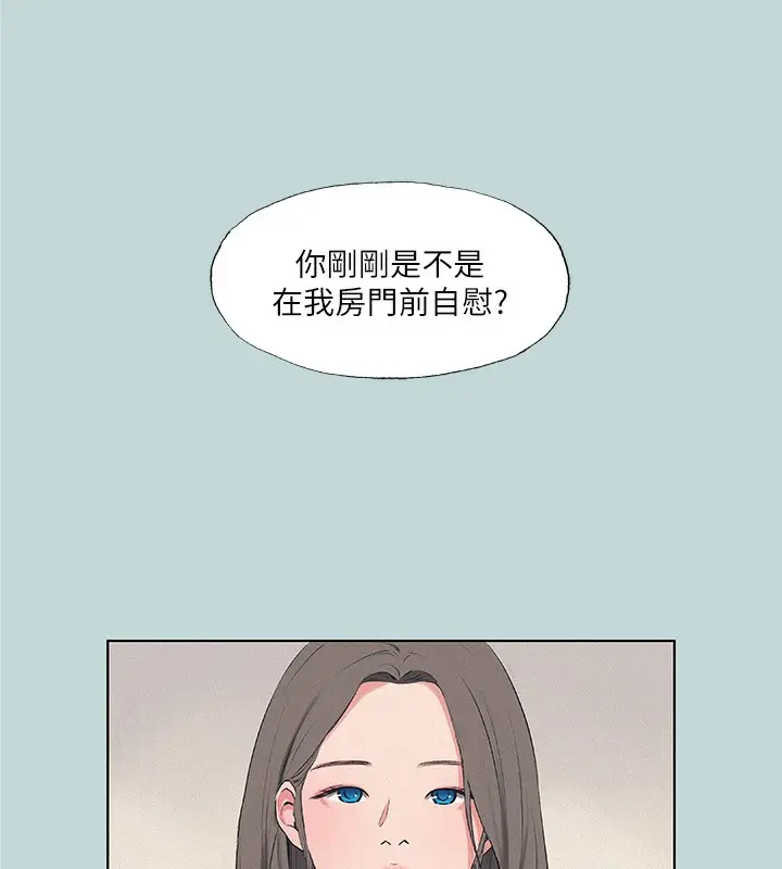 漫画《纵夏夜之梦》第70话第3张图