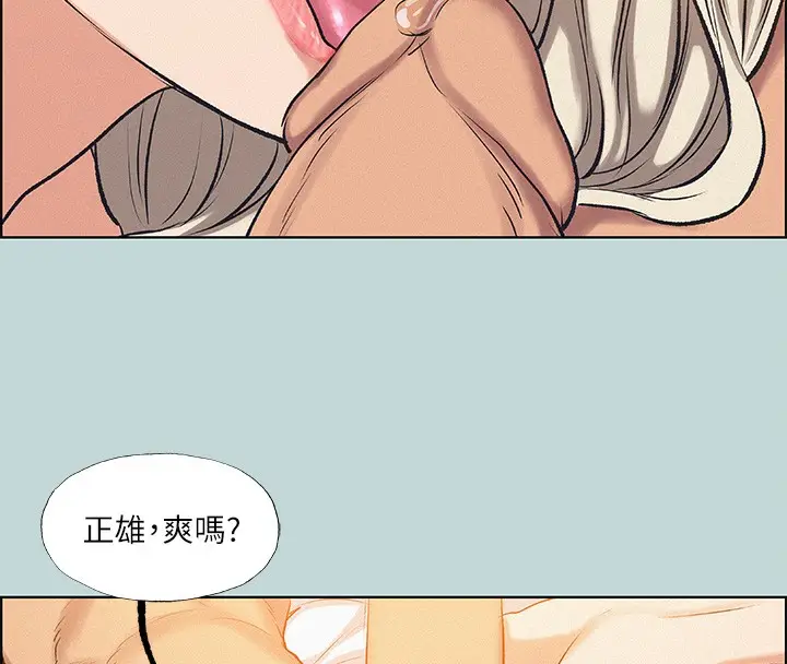 漫画《纵夏夜之梦》第70话第35张图