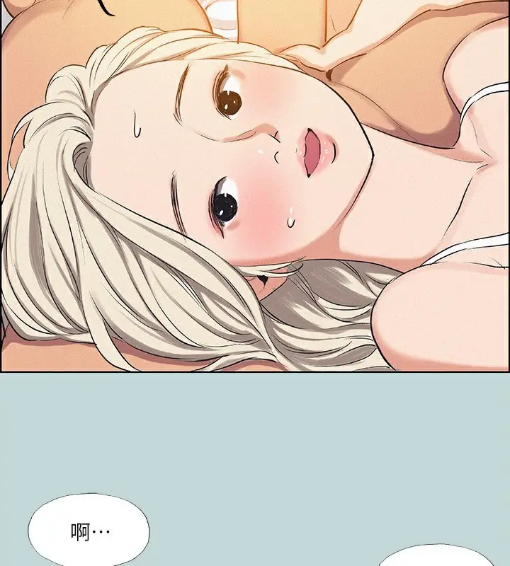 漫画《纵夏夜之梦》第70话第36张图