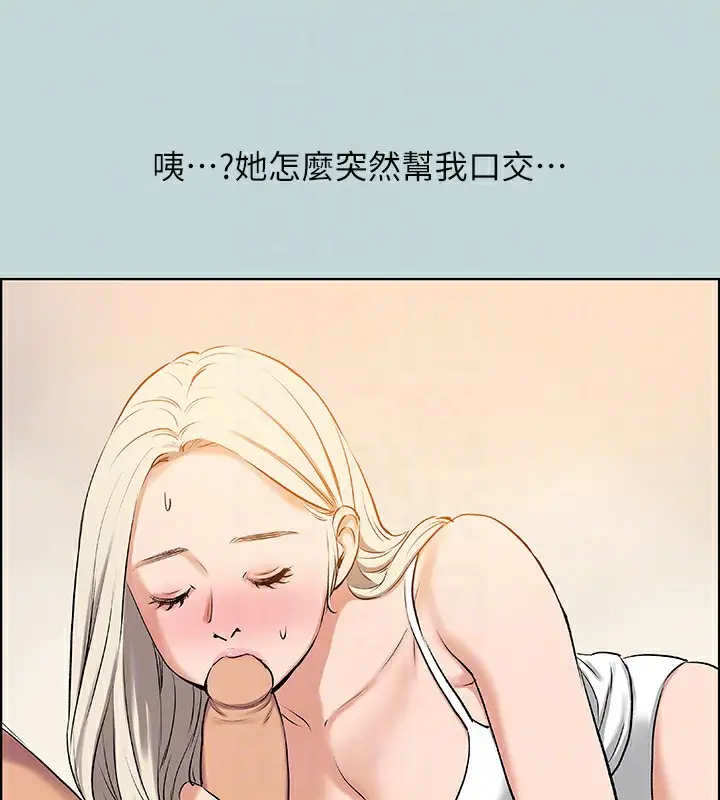 漫画《纵夏夜之梦》第70话第39张图