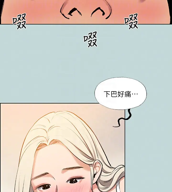 漫画《纵夏夜之梦》第70话第41张图