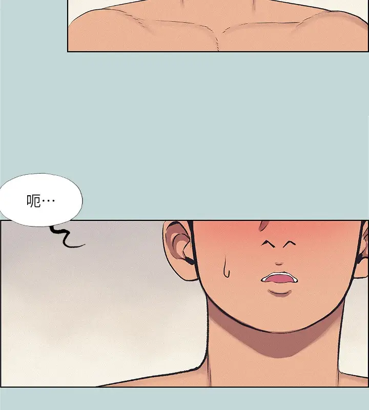 漫画《纵夏夜之梦》第70话第5张图