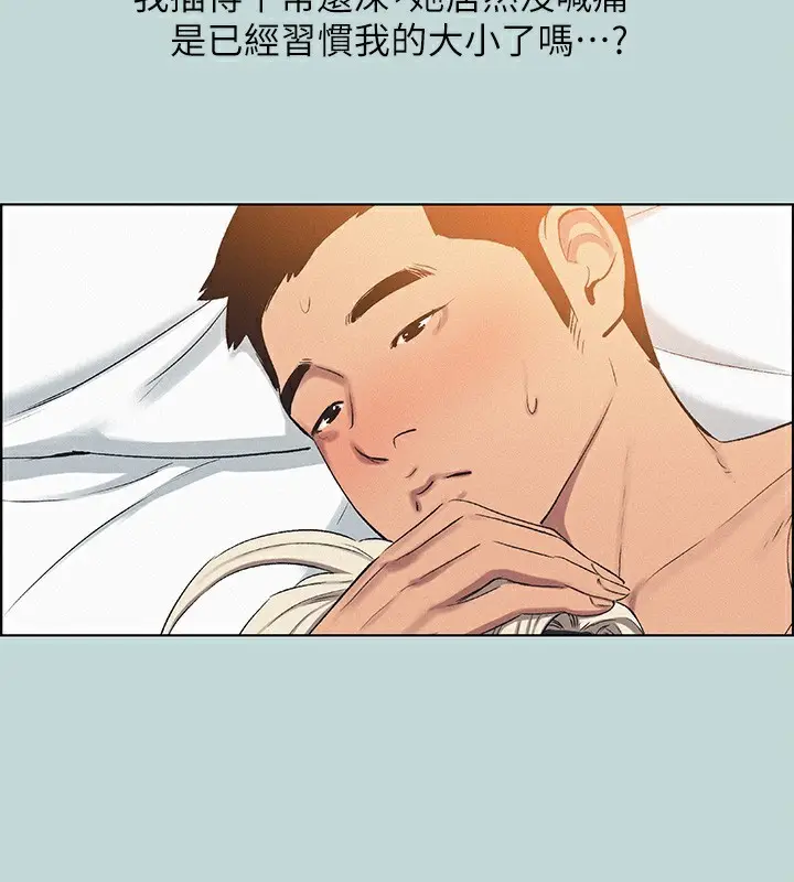 漫画《纵夏夜之梦》第70话第58张图