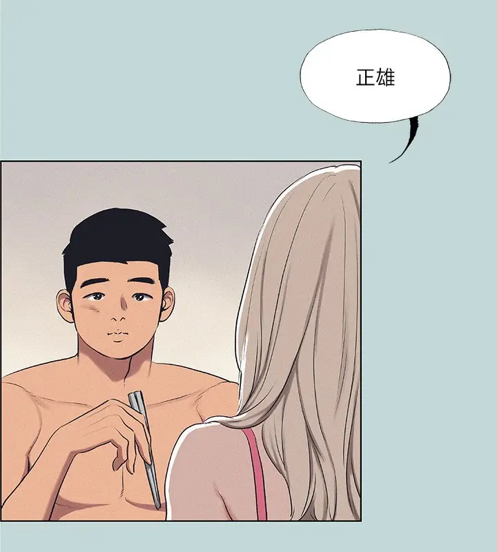 漫画《纵夏夜之梦》第70话第62张图