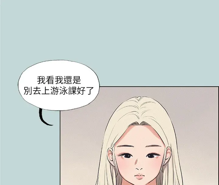 漫画《纵夏夜之梦》第70话第63张图