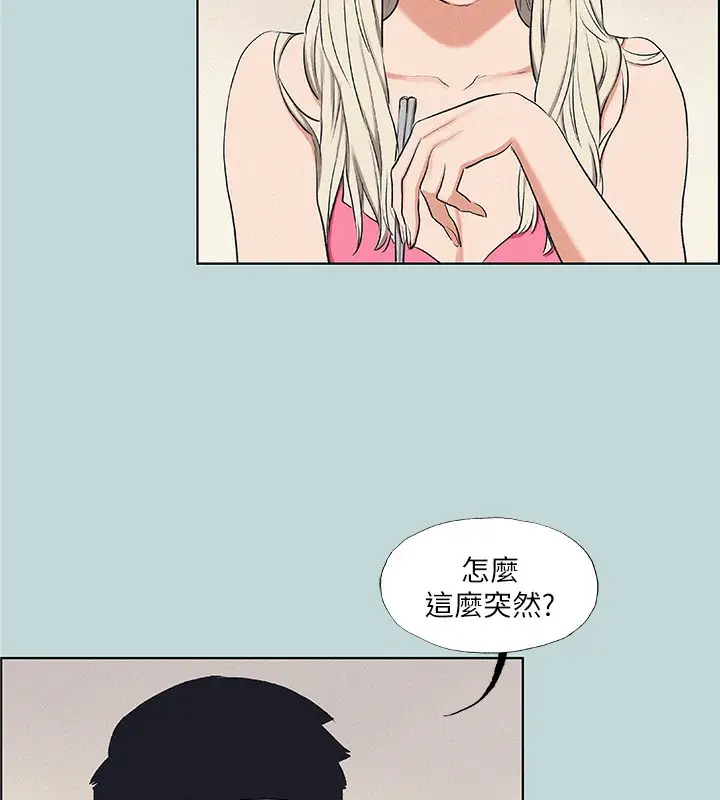 漫画《纵夏夜之梦》第70话第64张图