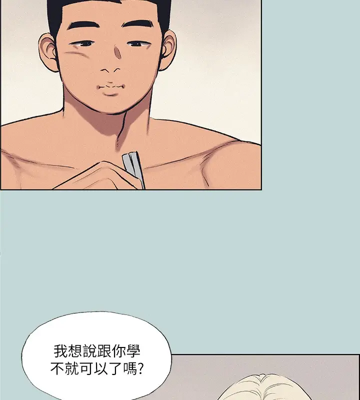 漫画《纵夏夜之梦》第70话第65张图