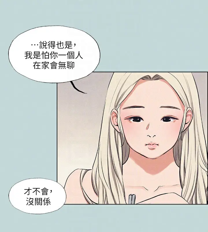 漫画《纵夏夜之梦》第70话第68张图