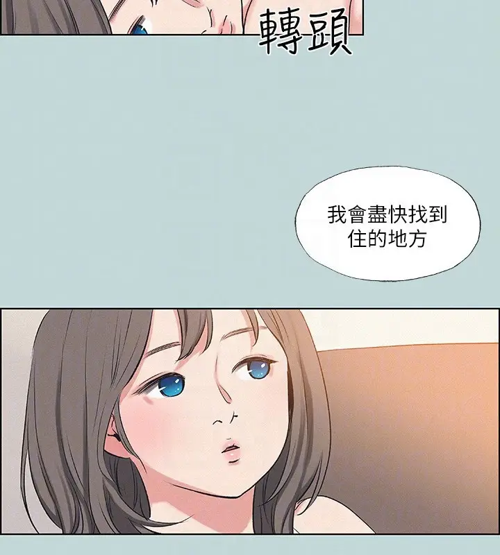 漫画《纵夏夜之梦》第70话第80张图