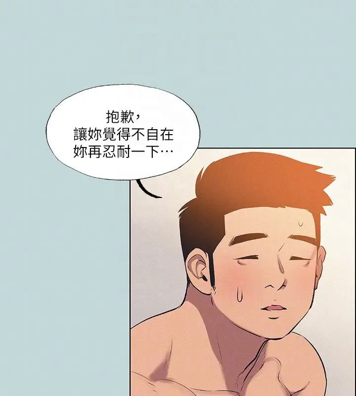 漫画《纵夏夜之梦》第70话第81张图