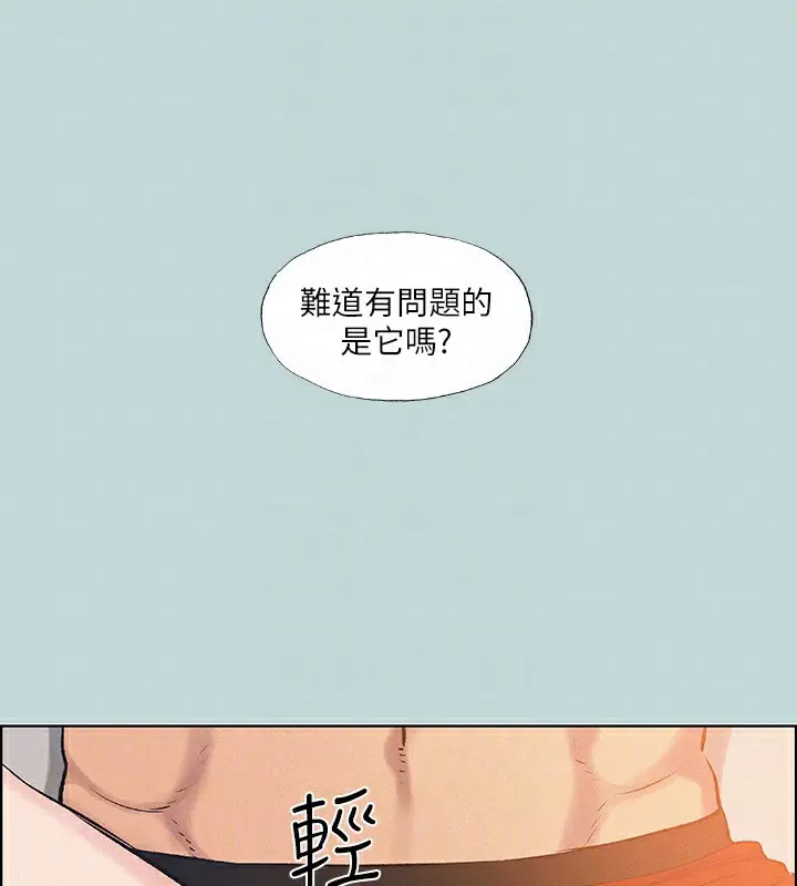 漫画《纵夏夜之梦》第70话第86张图