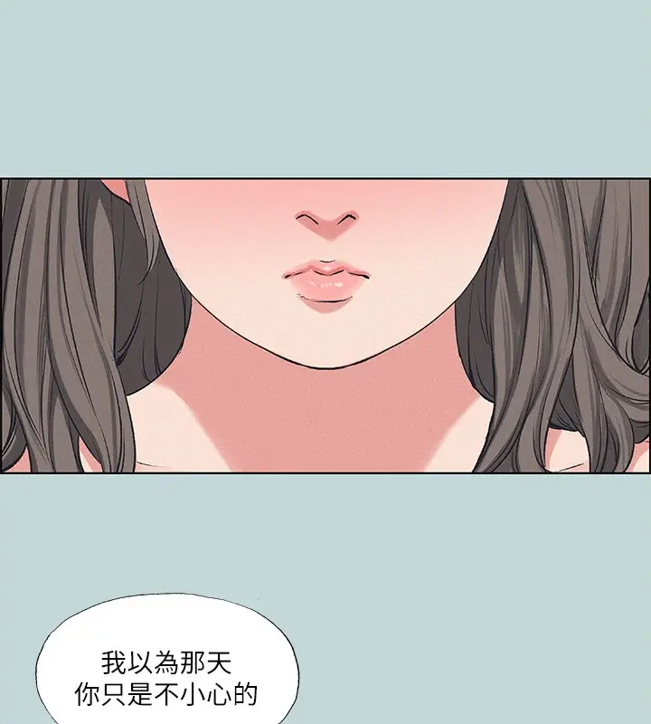 漫画《纵夏夜之梦》第70话第9张图