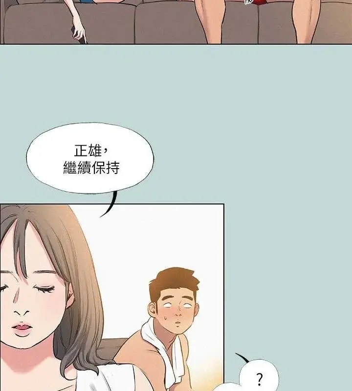 漫画《纵夏夜之梦》第71话第14张图
