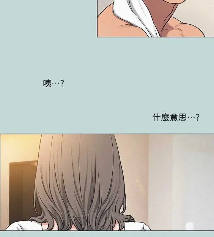 漫画《纵夏夜之梦》第71话第16张图