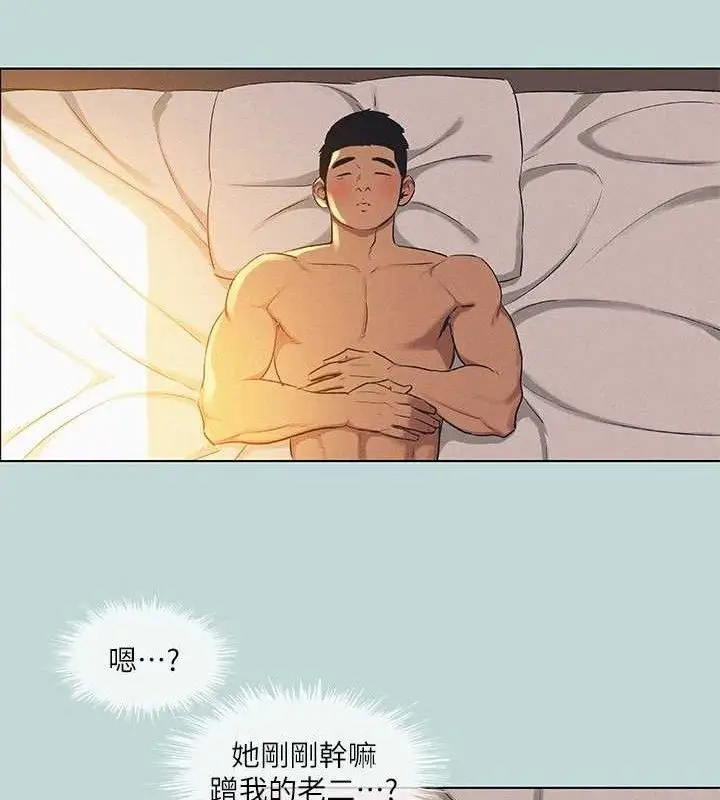 漫画《纵夏夜之梦》第71话第20张图