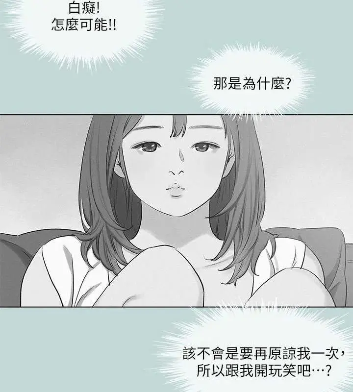 漫画《纵夏夜之梦》第71话第22张图