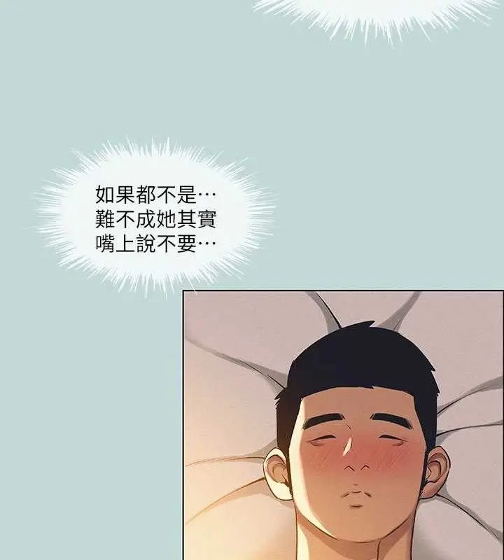 漫画《纵夏夜之梦》第71话第23张图