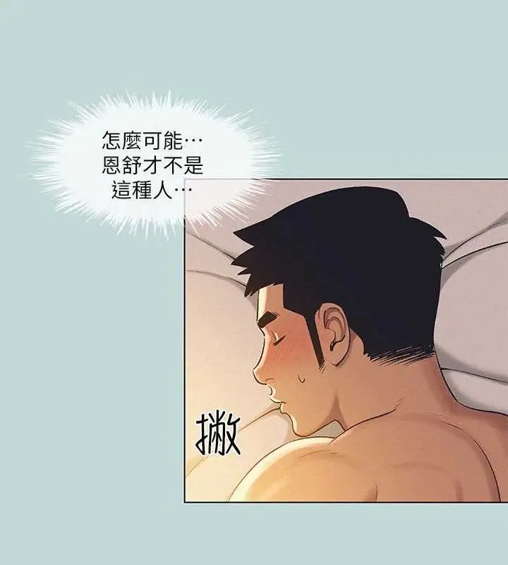漫画《纵夏夜之梦》第71话第25张图